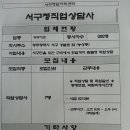 광주광역시 서구청 공공근로(직업상담사)모집 이미지