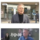 文 전 대통령 거침없는 尹정부 성토에 TV조선 앵커 &#34;추하다 문재인&#34; 이미지