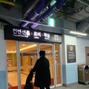 [변산여행] 변산 소노벨리조트 / 1주년 결혼기념일 여행