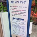 신나는 과학교실 | 전남 목포 가볼만한곳 목포자연사박물관 &amp;목포어린이바다과학관 아이랑 여행코스 추천
