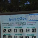 내정 어린이공원 이미지