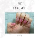 백신초등학교 | 백석 네일샵 물들다, 네일 후기 일산 네일샵 깔끔한 디자인