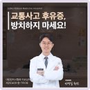 광덕안정한방병원 네이버블로그