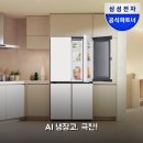 (주)만해금속 | 삼성 비스포크 AI 냉장고 써보니 3개월 써보니 정말 좋아요