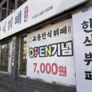 교동한식뷔페 네이버블로그
