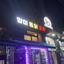 말미 | 독산동치킨맛집 :: 말미통닭 내돈내산 솔직후기