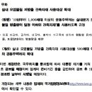 결로 방지 최소 기준 마련…기존 아파트는 연내 하자 판정 기준 고시 이미지