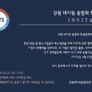데이원(DAY 1) 강원신문
