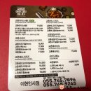 교촌치킨이현인사점 이미지