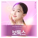 더시크릿의원 | 서면 턱보톡스로 자연스럽게, 매끈한 턱선 만들기 : 더시크릿의원