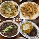 연경반점 | 대구 수성구 중식 맛집 [연경반점] 전가복 내돈내산 후기