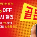 골든슈퍼 이미지