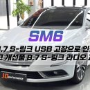 더블에스틴팅 | 고장으로 인한 중고 개선품 라디오 교환 작업 (공장 초기화, 중고품 도난 방지락 해제, 에스 링크 수리)