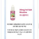 하이리큐 고농도 솔트 전자담배 액상 후기 (M7, 개화자)
