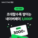 세이브
