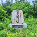 봉화산코스 이미지