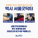 새롬정형외과의원 이미지