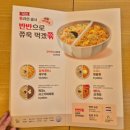본죽&비빔밥 대구다사역점