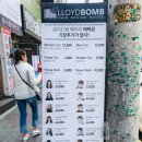 로이드밤헤어 간석역점