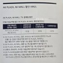 신한프라자 | 분당 AK 플라자 신한카드 플러스 당일 발급 후기