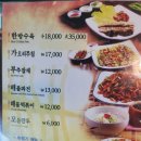 시골부뚜막(7호광장점) 이미지