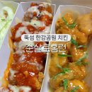 순살로홈런 - 송파구 송이로28길 4 | 순살로홈런