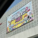 25년 팔도밥상페어 수원메가쇼 주차팁 먹거리