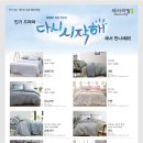 주연침구 이미지