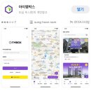 북부순환도로L | 짐보관서비스 개인창고 아이엠박스 신내점 무인창고 비용 가격 이용후기