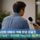 [2024년 3기] 제과기능사 실기 | [합격수기] 조리기능장 + 제과제빵기능사, 회사원 아빠의 카페 창업 성공기
