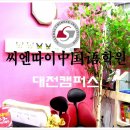 수수학원
