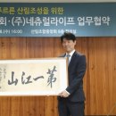(주)네츄럴라이프 네이버블로그