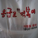 응급실국물떡볶이 평택이충점 이미지