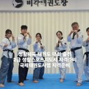 동대문태권도 이미지