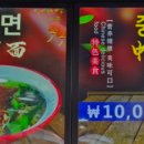 최진도삭면