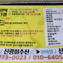 신광민박