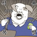 김치찜에 진심