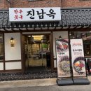 진남상가 화장실 네이버블로그