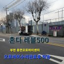 휴먼오토바이 이미지