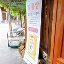 평창 부일식당 오대산 산채 비빔밥 가정식 백반 한정식 후기