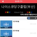 나이스 당구클럽 이미지