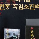 고력당 흑염소 숯불구이 전문점 이미지