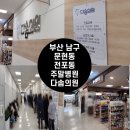 정든이비인후과의원 이미지