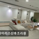 더 아이리스 산후조리원 | 더아이리스산후조리원 더아이리스산후조리원, 아기 케어가 뛰어나요