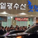 일광수산 이미지