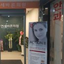 연세바른피부과의원 이미지