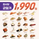 스시이안앤 - 군포시 산본로323번길 10-18 | 스시이안앤