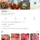 안동한우한우 | 처인구고기집ㅣ안동한우촌 한우 식사후기