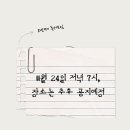 오롯이독