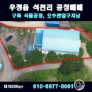 지남공원 입구 인근 이미지